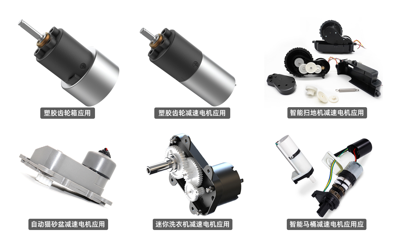 塑膠齒輪箱行業(yè)應用組圖.jpg