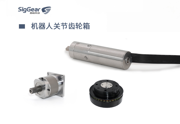微型齒輪箱在機(jī)器人行業(yè)中的重要性(圖1)
