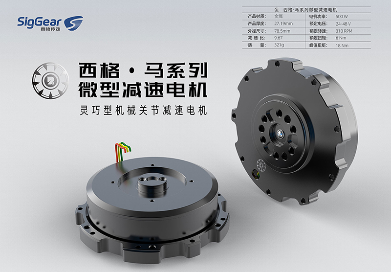 高精密微型行星齒輪箱:驅動行業(yè)創(chuàng)新的核心力量(圖2) 高精密微型行星齒輪箱:驅動行業(yè)創(chuàng)新的核心力量(圖2)